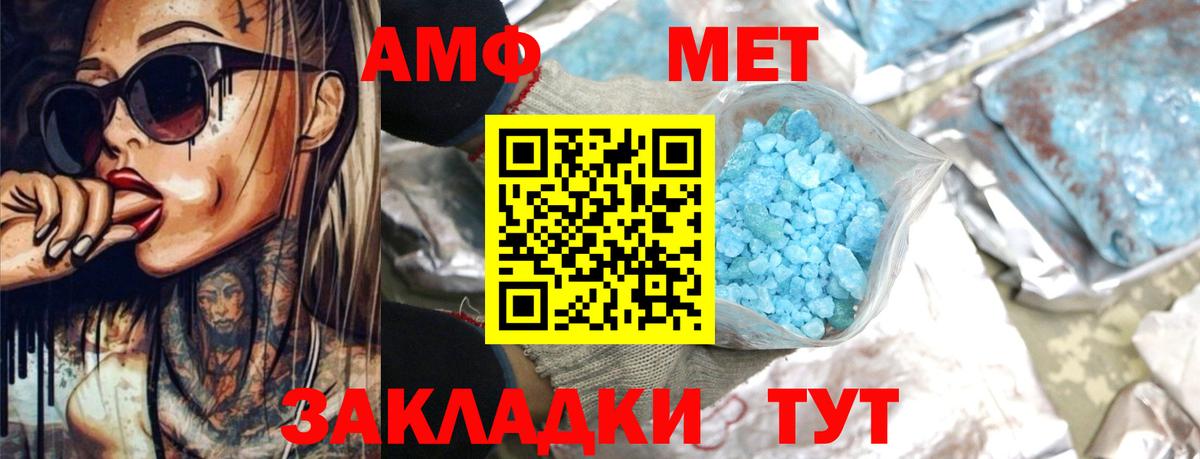 blacksprut ТОР  Вход с VPN  АМФ  Копейск  Амфетамин 98% 