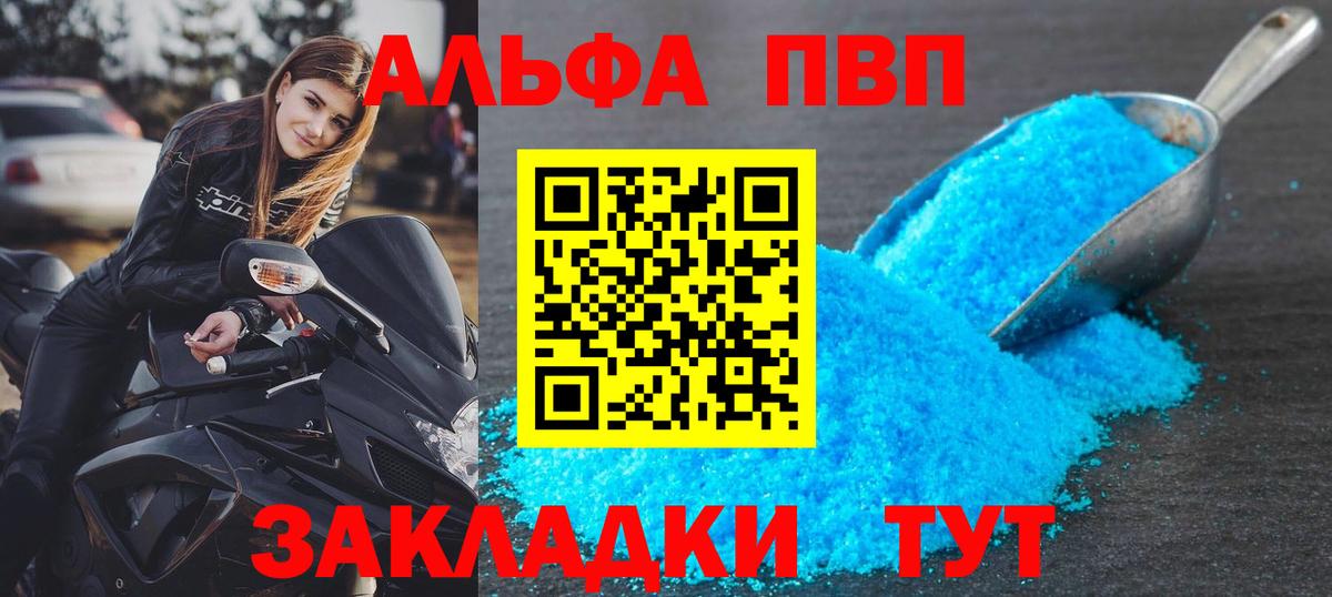 Alpha-PVP кристаллы Копейск