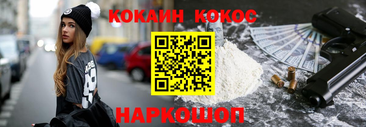 Копейск  Cocaine  Вход с VPN  Cocaine Fish Scale 