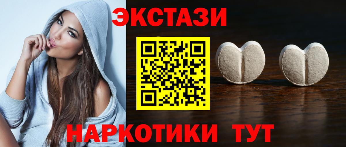 Копейск  хочу наркоту  Вход с VPN  ЭКСТАЗИ TESLA 