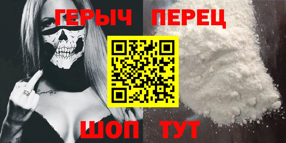 Героин  Вход с VPN  Копейск  Героин VHQ 