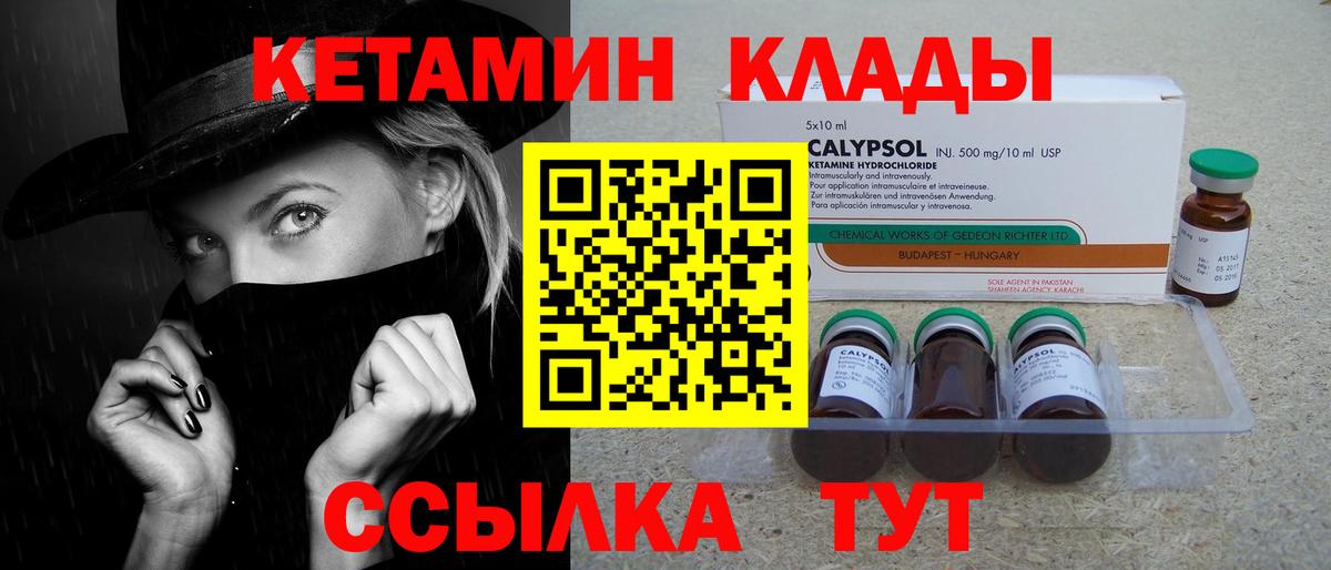 Копейск  Кетамин ketamine  Вход с VPN 
