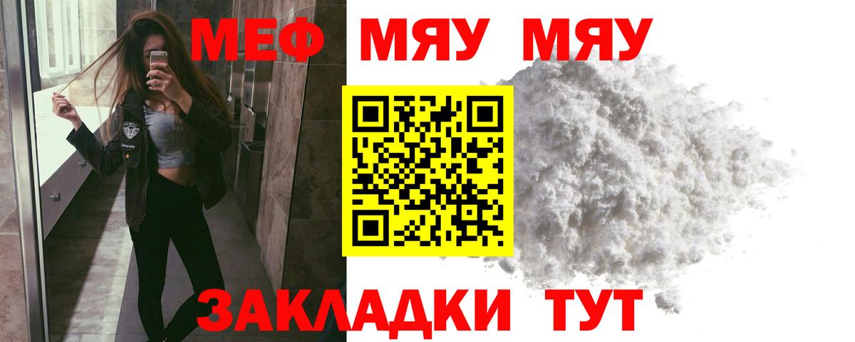 МЕФ  Меф мяу мяу  Мефедрон  Копейск  Вход с VPN  Меф мука 