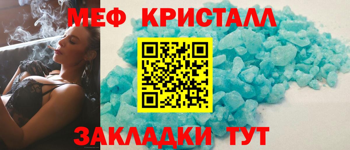 Меф мяу мяу мука Копейск