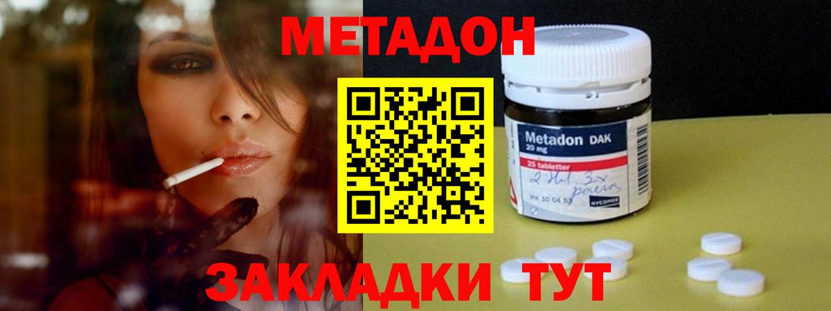 Копейск  маркетплейс клад  МЕТАДОН белоснежный  Вход с VPN  МЕТАДОН белоснежный 