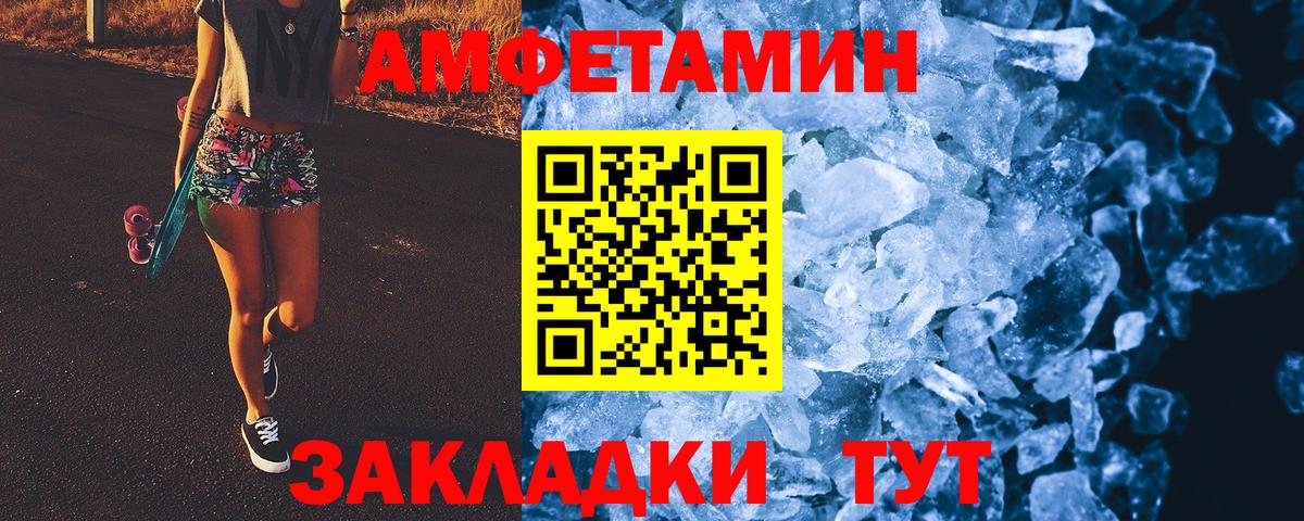 МЕТАМФЕТАМИН винт  Вход с VPN  Копейск 