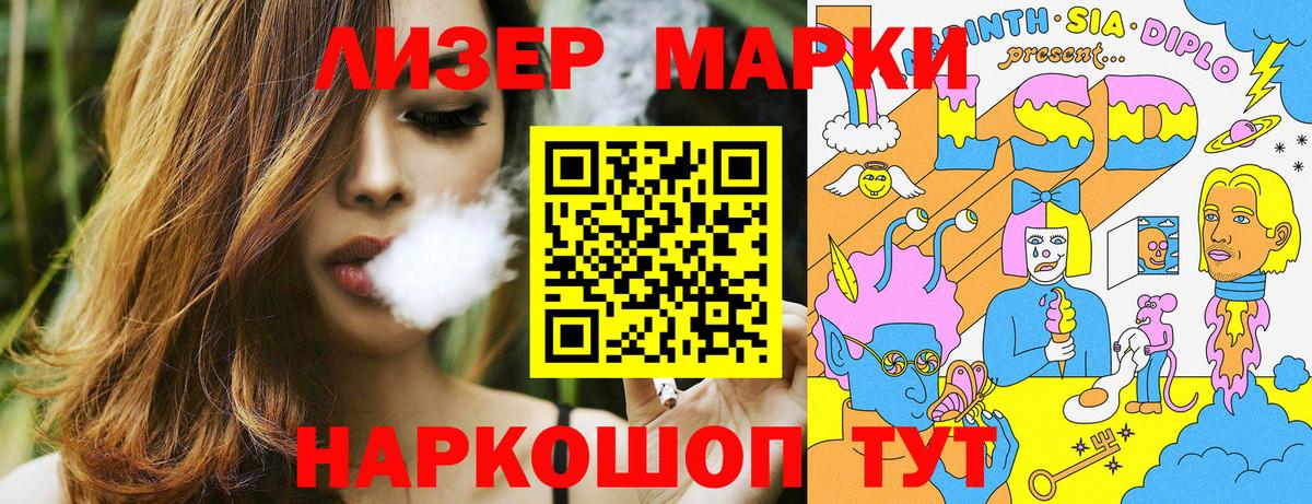 Наркотические марки 1500мкг Копейск