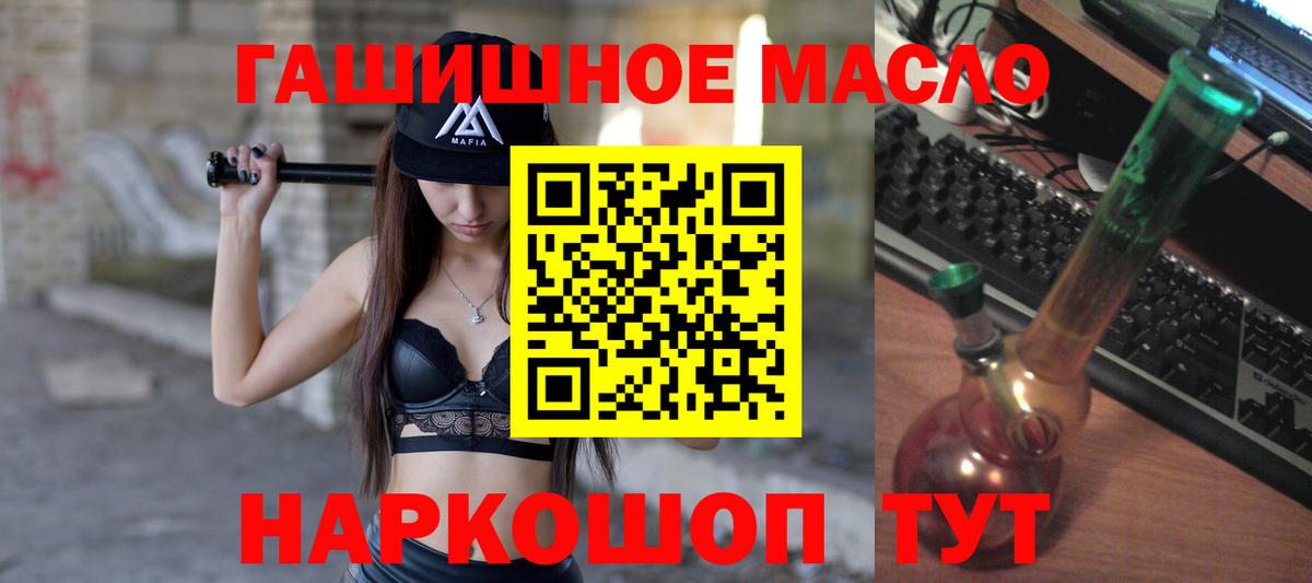 Копейск  Дистиллят ТГК гашишное масло  Вход с VPN 